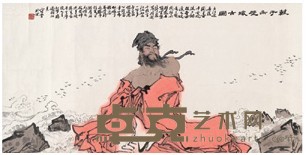 范曾 苏子赤壁怀古图 镜心 68X136.5cm